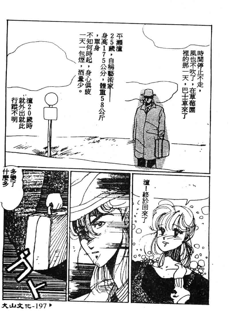 汉化版-[田中ユタカ] 人魚姫のキス_第8集