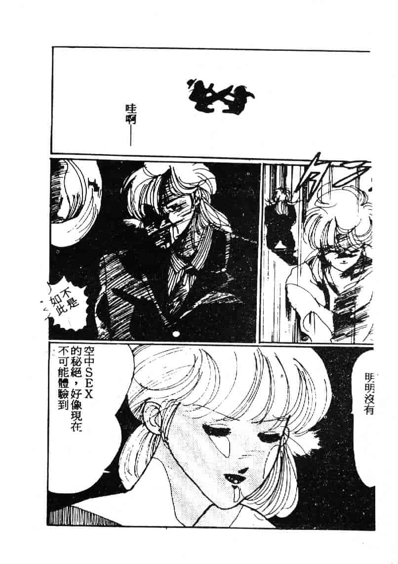 汉化版-[田中ユタカ] 人魚姫のキス_第8集