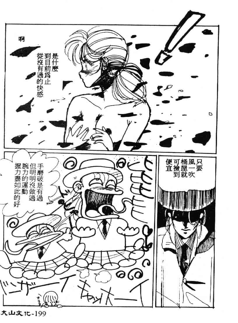 汉化版-[田中ユタカ] 人魚姫のキス_第8集