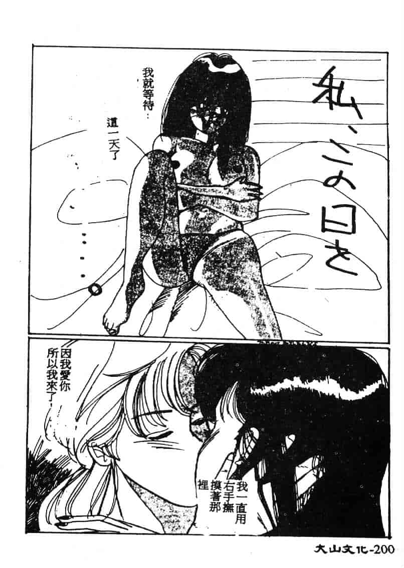 汉化版-[田中ユタカ] 人魚姫のキス_第8集