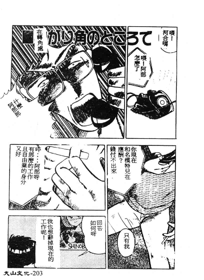 汉化版-[田中ユタカ] 人魚姫のキス_第9集