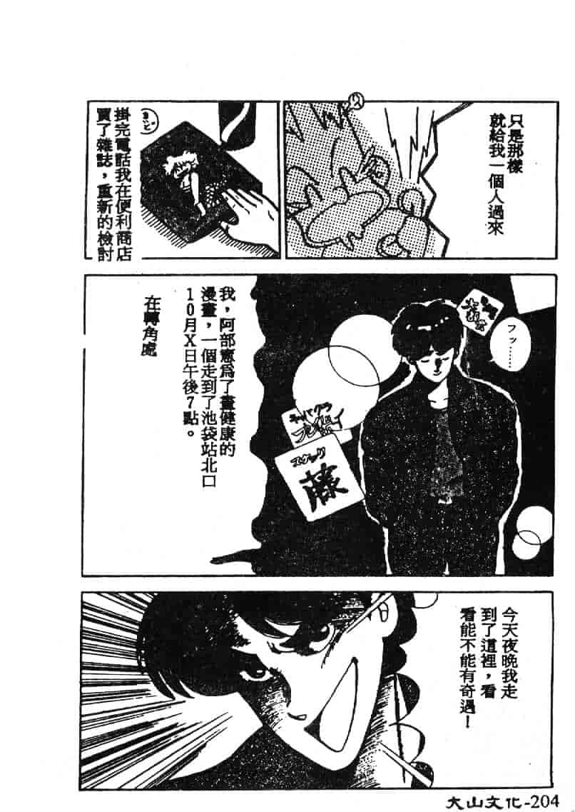 汉化版-[田中ユタカ] 人魚姫のキス_第9集