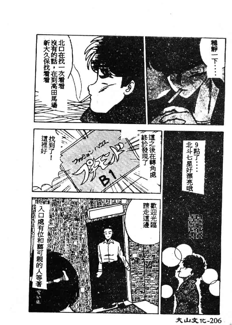 汉化版-[田中ユタカ] 人魚姫のキス_第9集