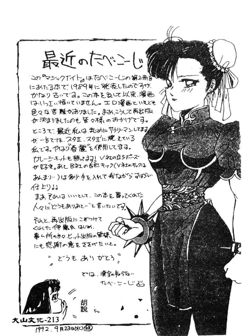 汉化版-[田中ユタカ] 人魚姫のキス_第9集