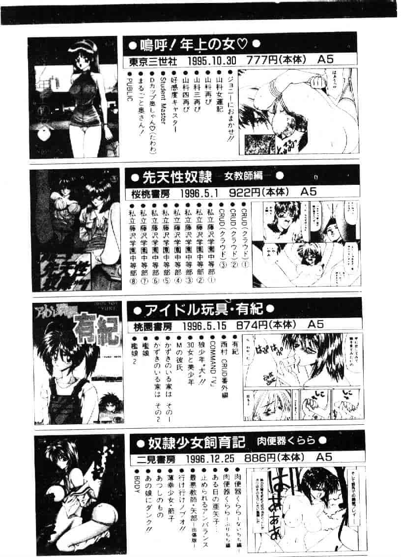汉化版-[田中ユタカ] 人魚姫のキス_第9集