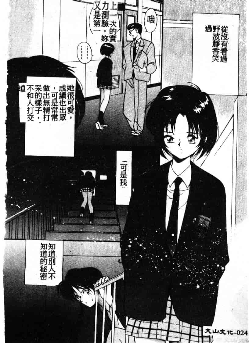 汉化版-[田中ユタカ] 人魚姫のキス_第1集