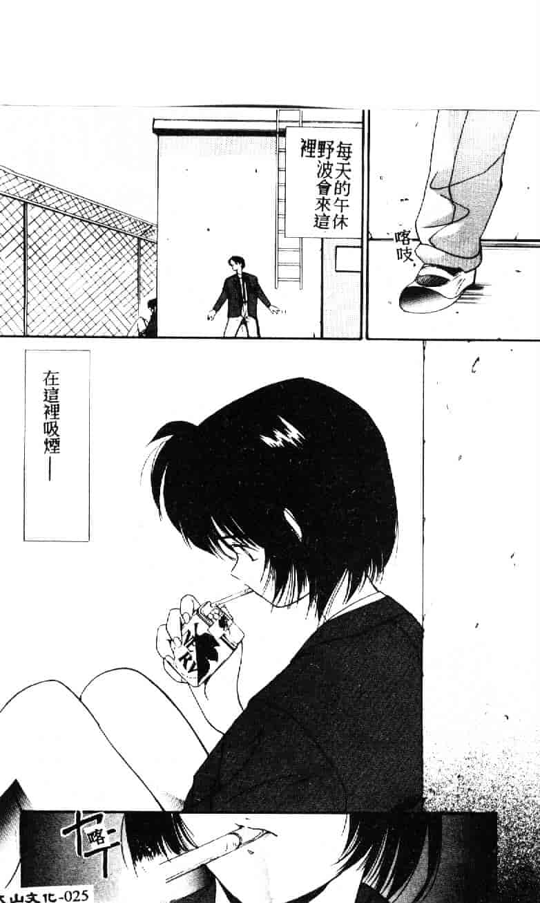 汉化版-[田中ユタカ] 人魚姫のキス_第1集