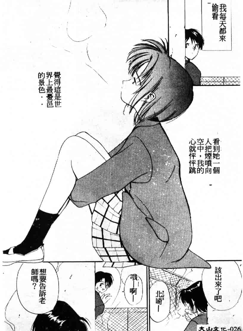 汉化版-[田中ユタカ] 人魚姫のキス_第2集