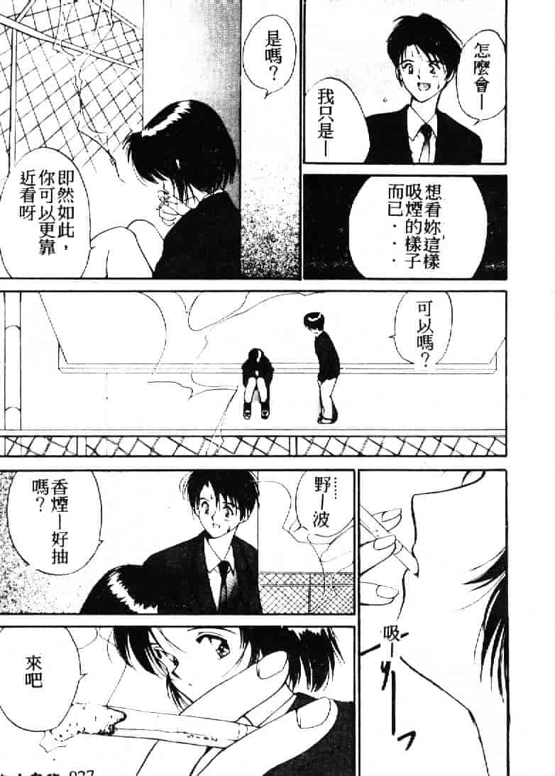 汉化版-[田中ユタカ] 人魚姫のキス_第2集