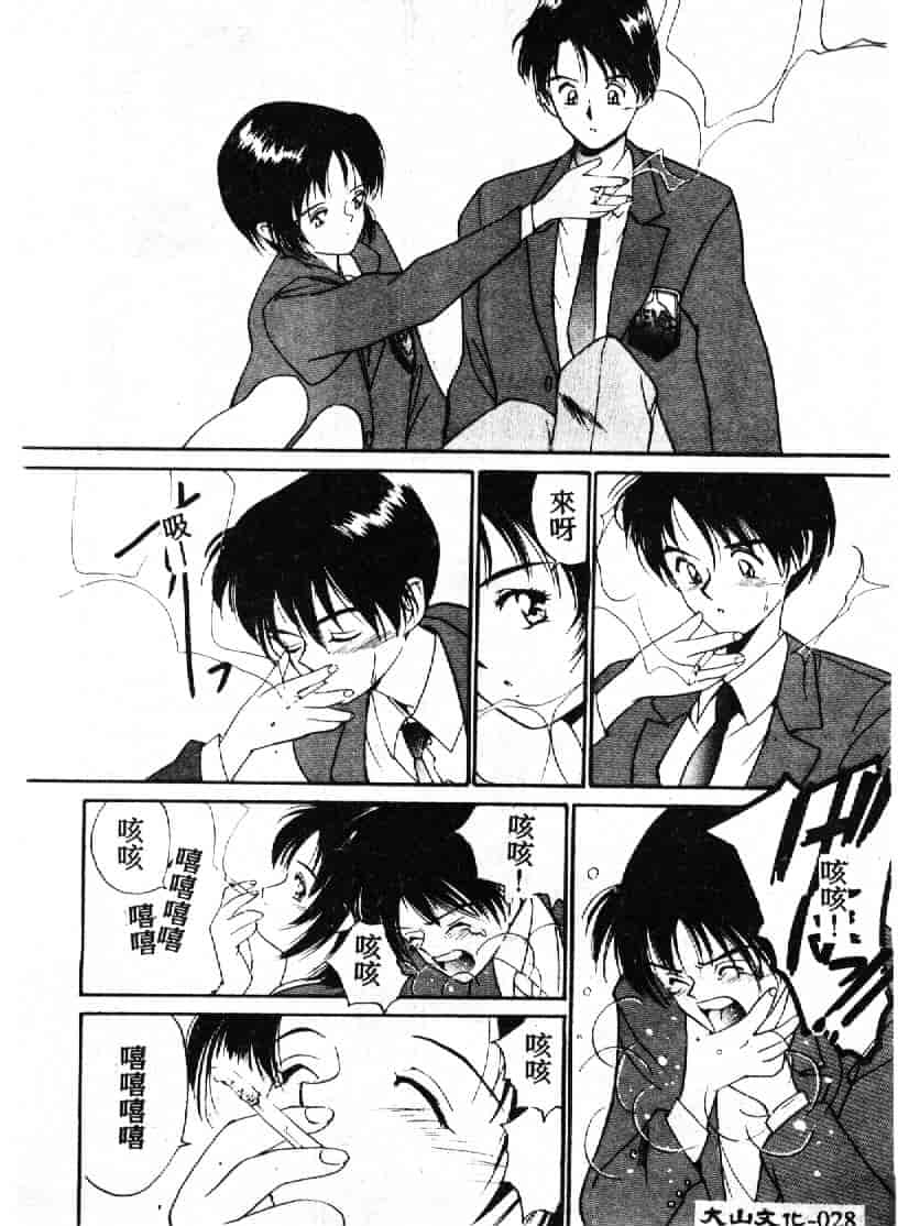汉化版-[田中ユタカ] 人魚姫のキス_第2集