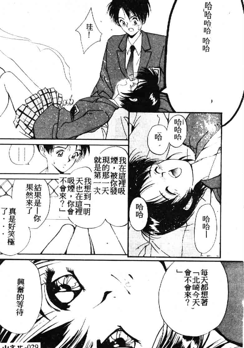 汉化版-[田中ユタカ] 人魚姫のキス_第2集