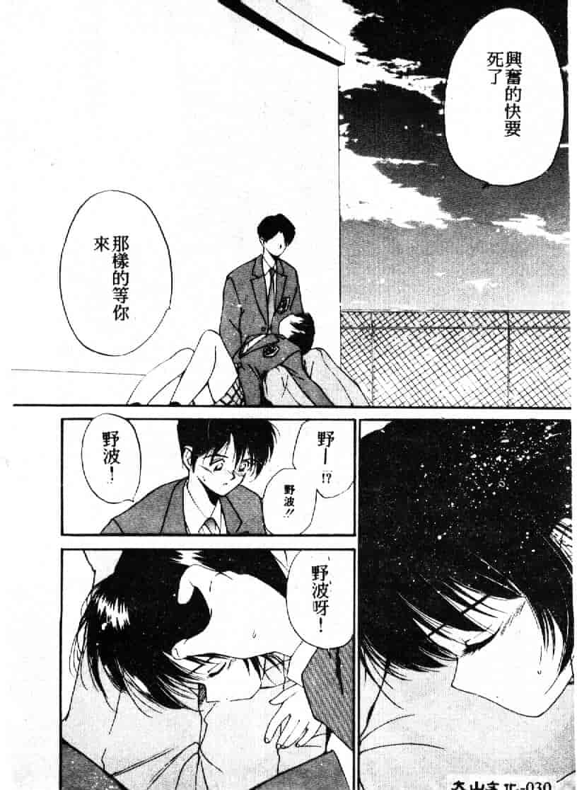 汉化版-[田中ユタカ] 人魚姫のキス_第2集