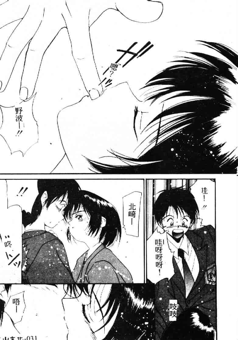 汉化版-[田中ユタカ] 人魚姫のキス_第2集