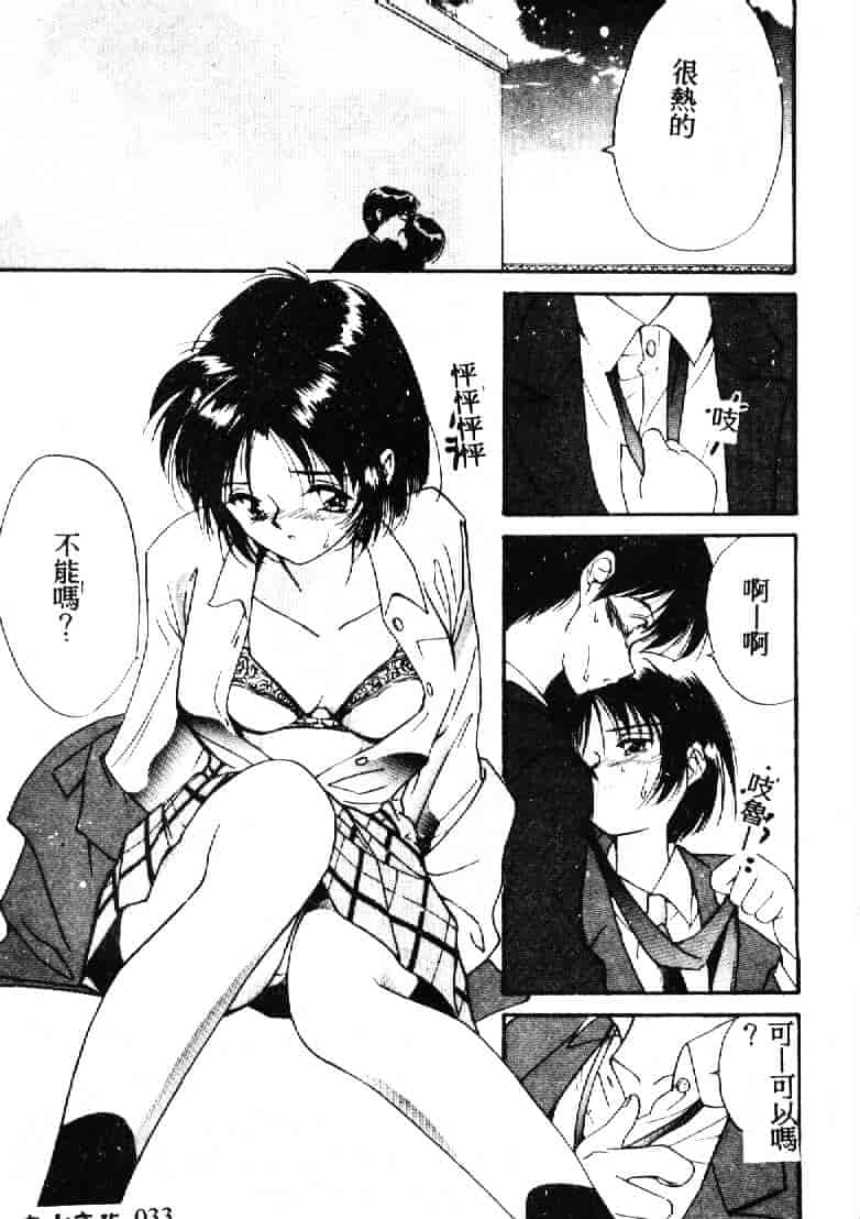 汉化版-[田中ユタカ] 人魚姫のキス_第2集