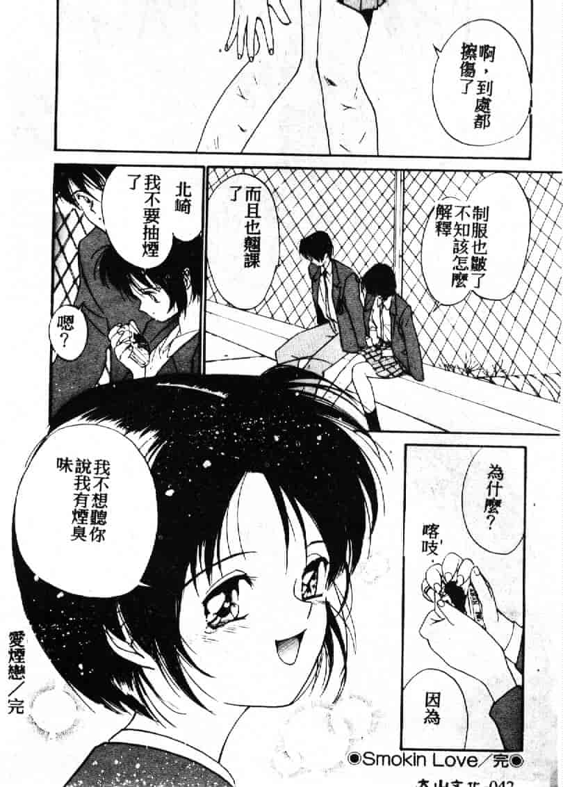 汉化版-[田中ユタカ] 人魚姫のキス_第2集