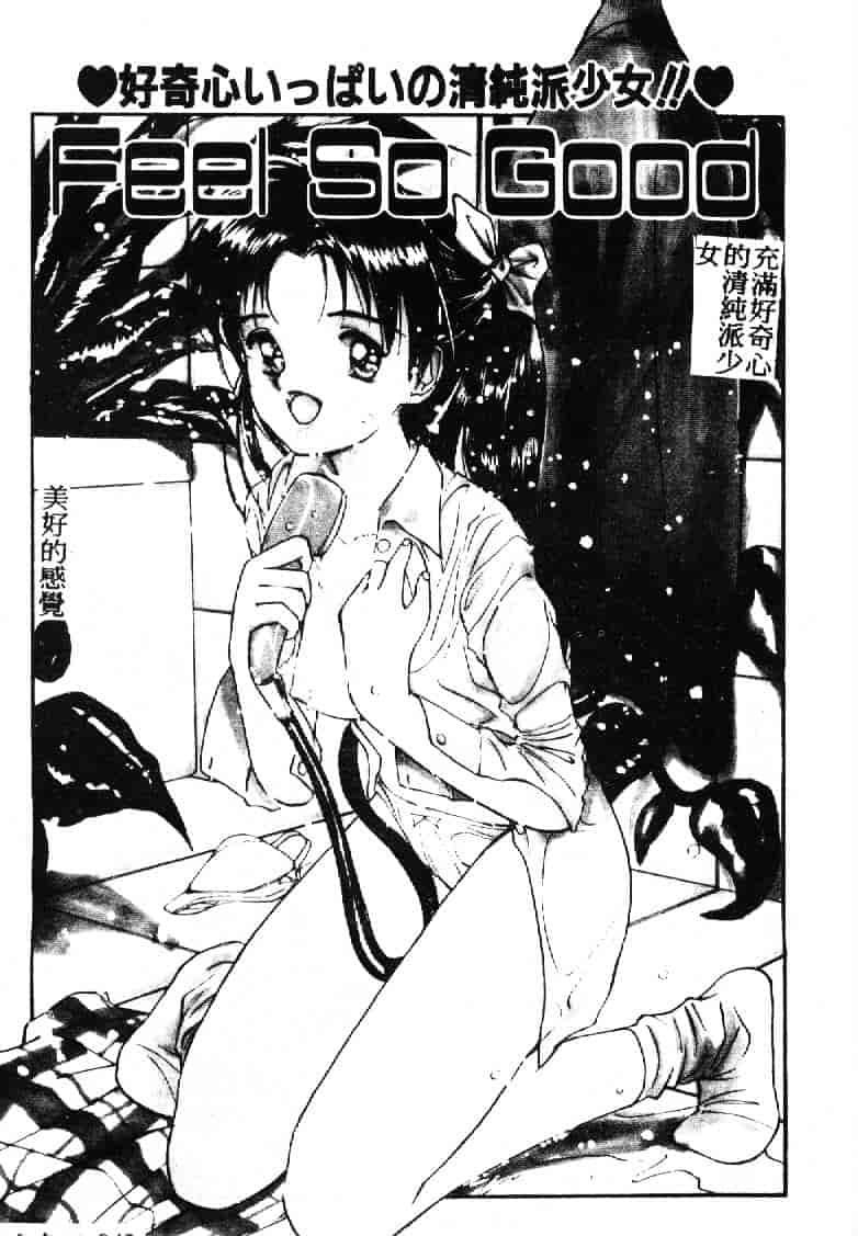 汉化版-[田中ユタカ] 人魚姫のキス_第2集