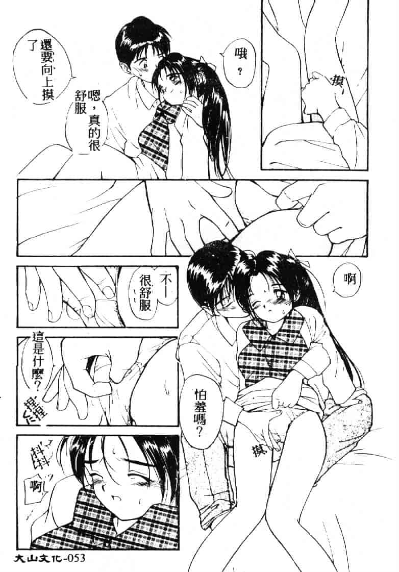 汉化版-[田中ユタカ] 人魚姫のキス_第2集