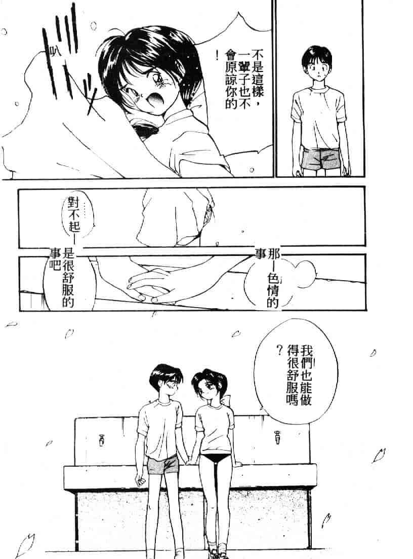 汉化版-[田中ユタカ] 人魚姫のキス_第3集