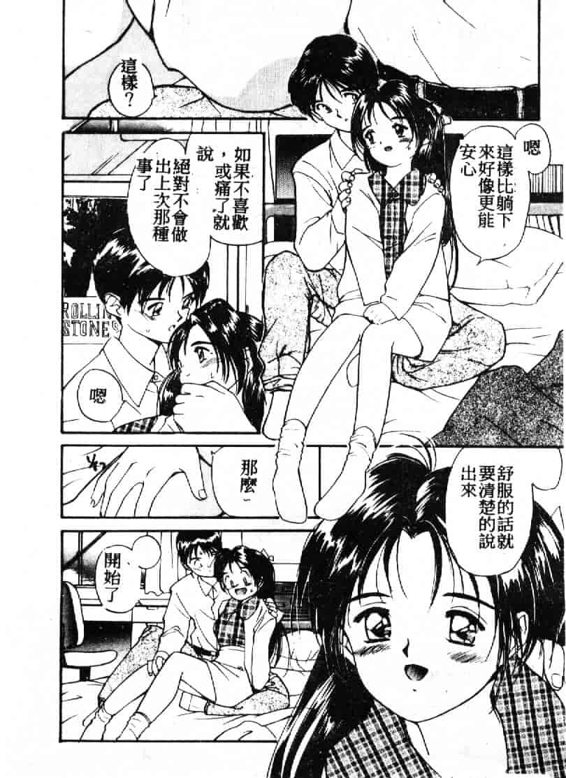 汉化版-[田中ユタカ] 人魚姫のキス_第3集