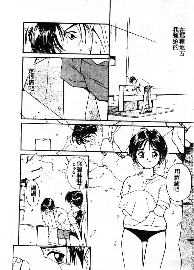 汉化版-[田中ユタカ] 人魚姫のキス_第3集