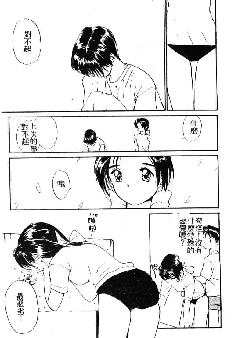 汉化版-[田中ユタカ] 人魚姫のキス_第3集