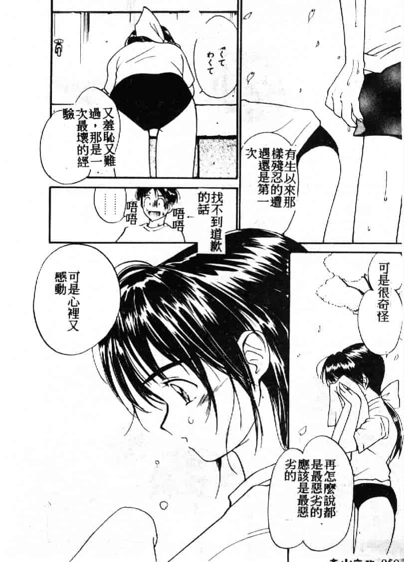 汉化版-[田中ユタカ] 人魚姫のキス_第3集