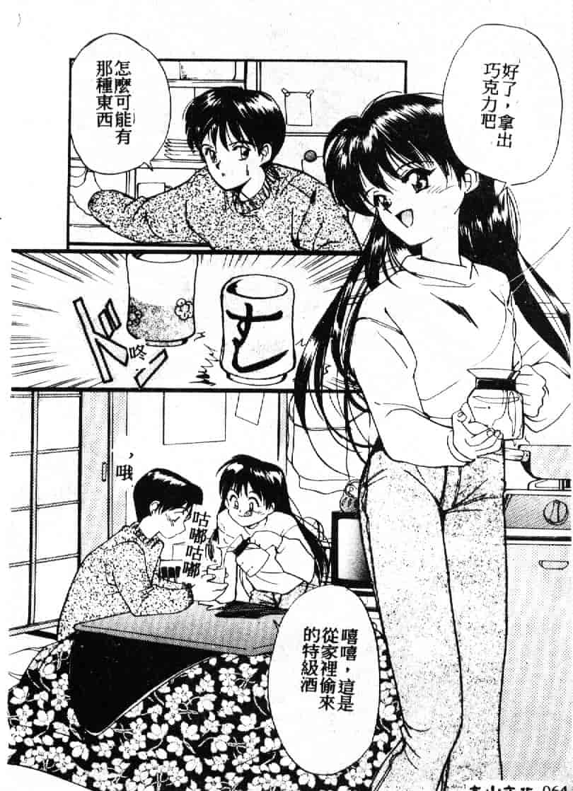 汉化版-[田中ユタカ] 人魚姫のキス_第3集