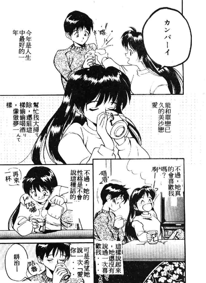 汉化版-[田中ユタカ] 人魚姫のキス_第3集