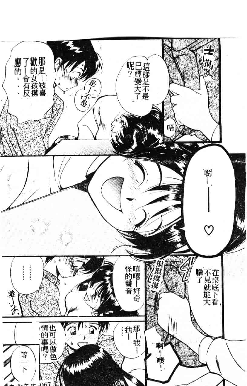 汉化版-[田中ユタカ] 人魚姫のキス_第3集