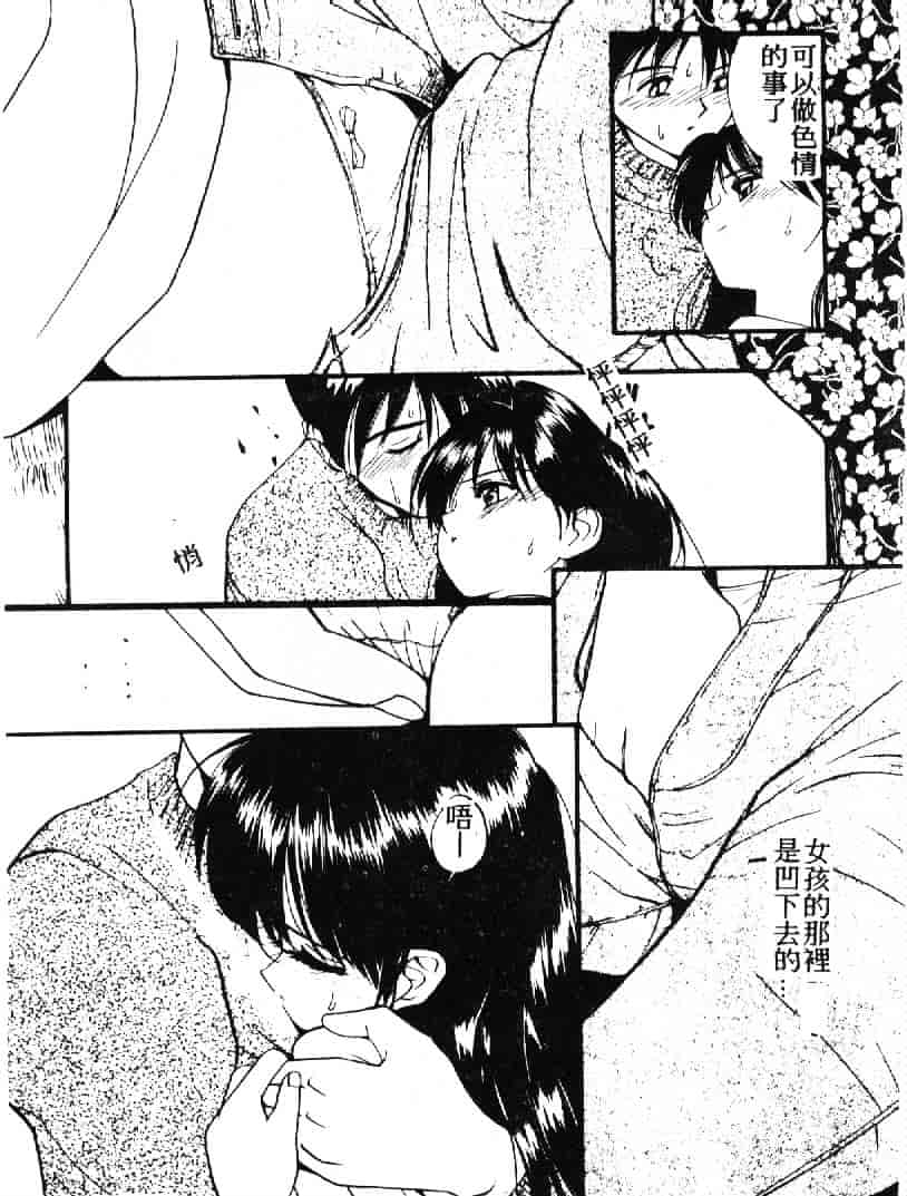 汉化版-[田中ユタカ] 人魚姫のキス_第3集
