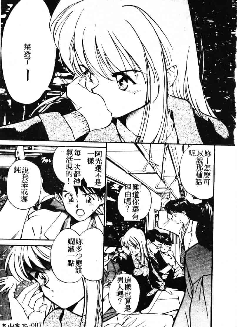 汉化版-[田中ユタカ] 人魚姫のキス_第1集