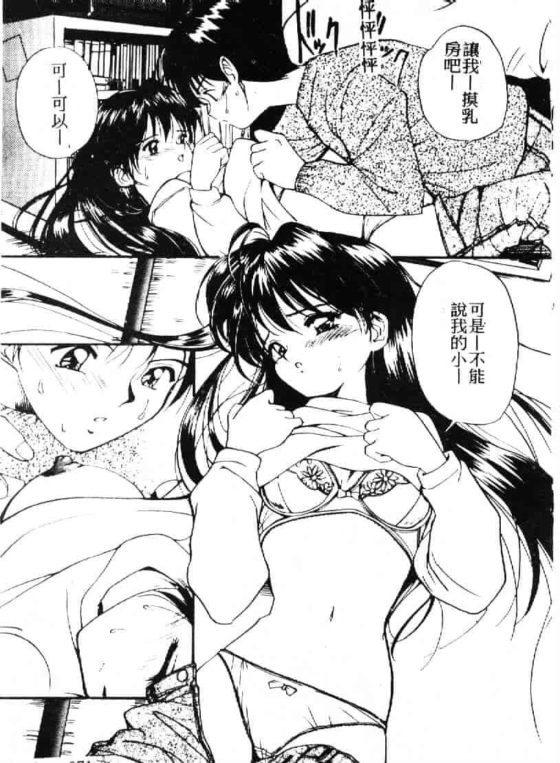 汉化版-[田中ユタカ] 人魚姫のキス_第3集