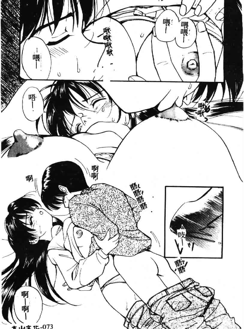 汉化版-[田中ユタカ] 人魚姫のキス_第3集