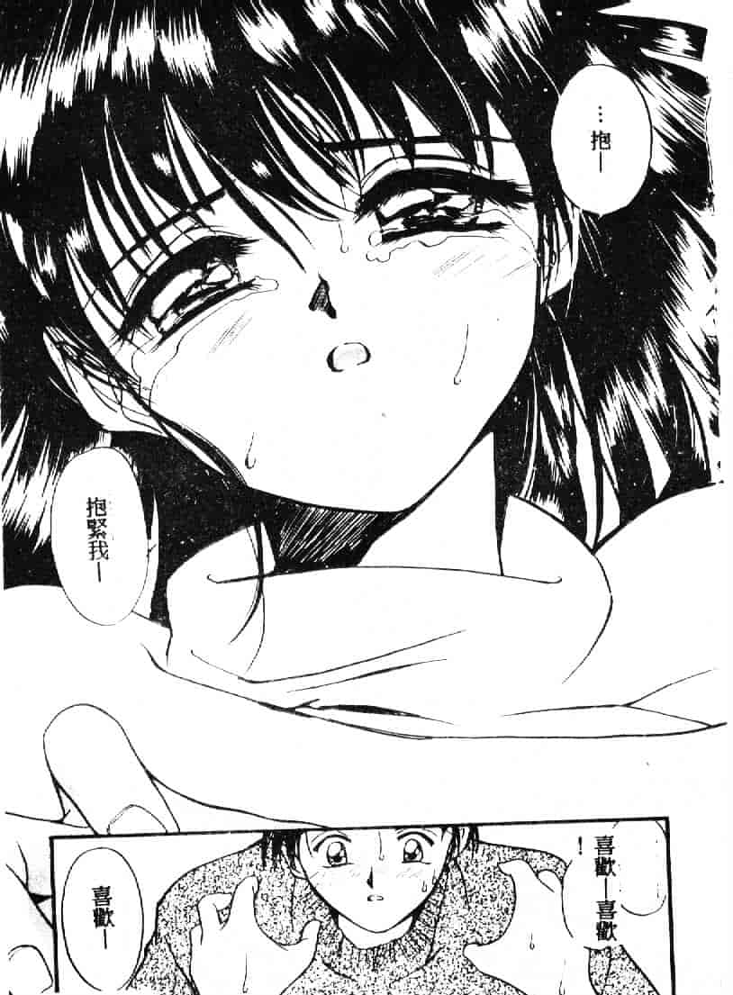 汉化版-[田中ユタカ] 人魚姫のキス_第4集