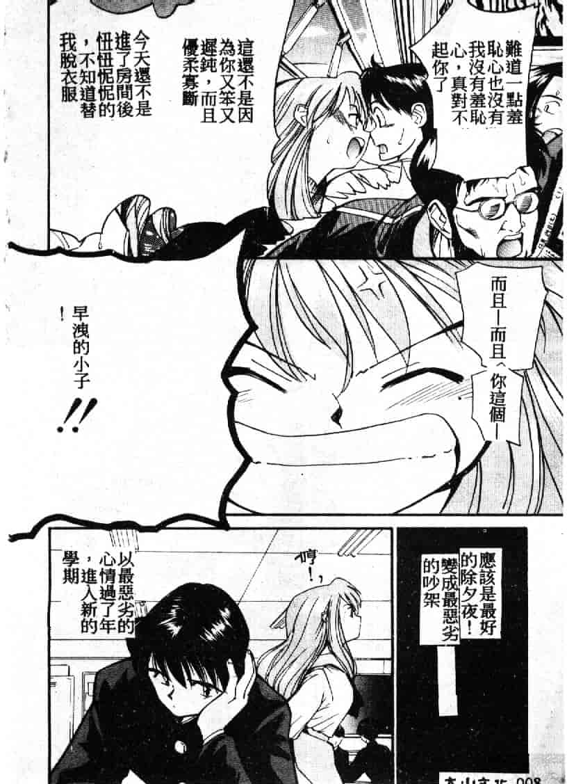 汉化版-[田中ユタカ] 人魚姫のキス_第1集