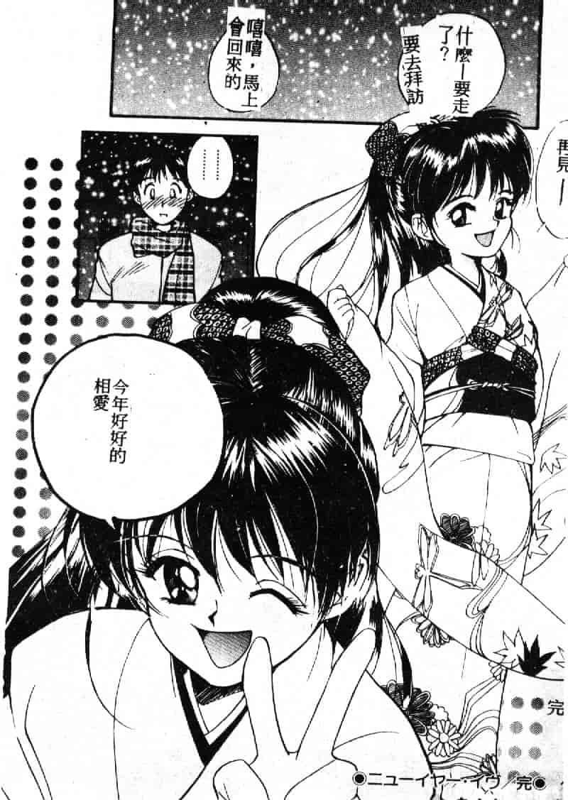 汉化版-[田中ユタカ] 人魚姫のキス_第4集