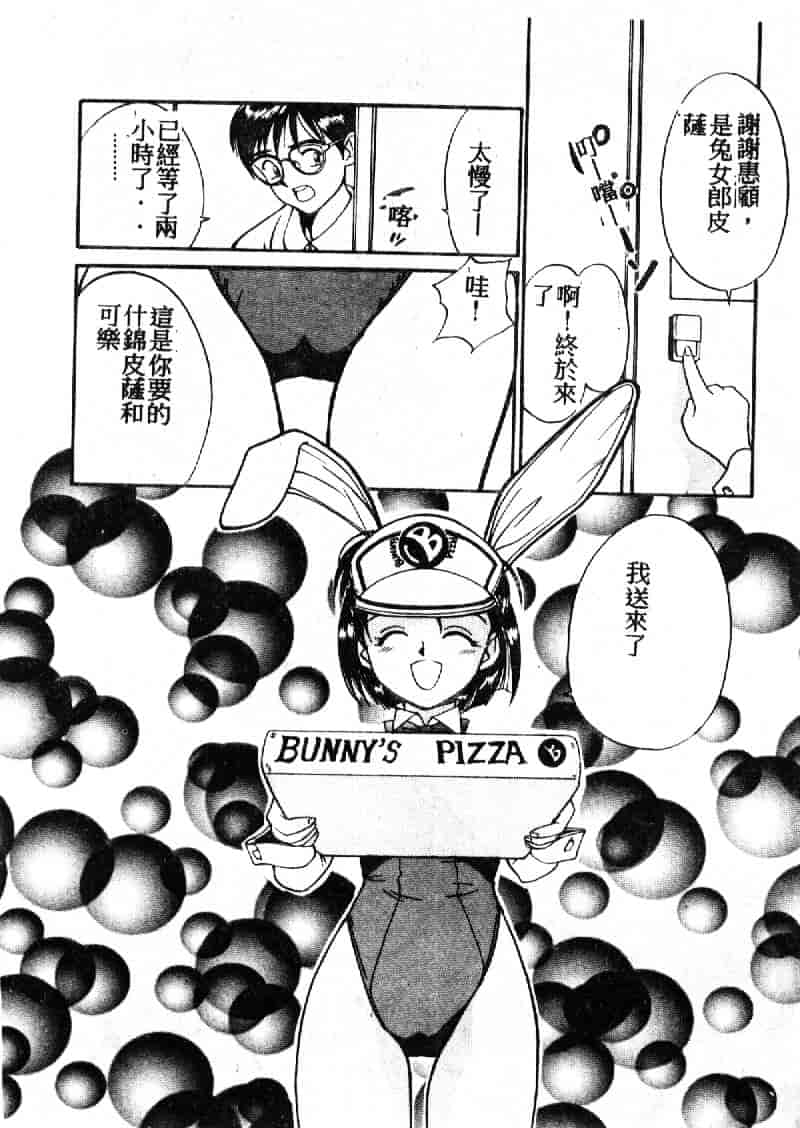 汉化版-[田中ユタカ] 人魚姫のキス_第4集