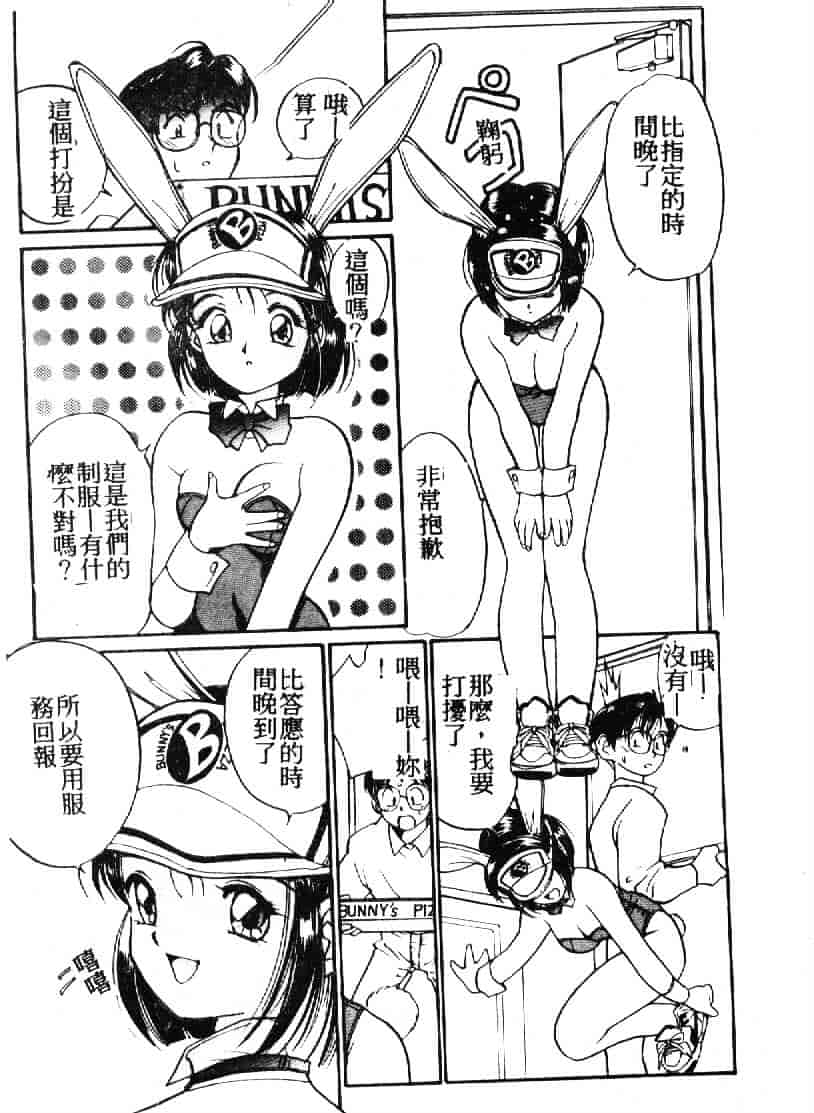 汉化版-[田中ユタカ] 人魚姫のキス_第4集