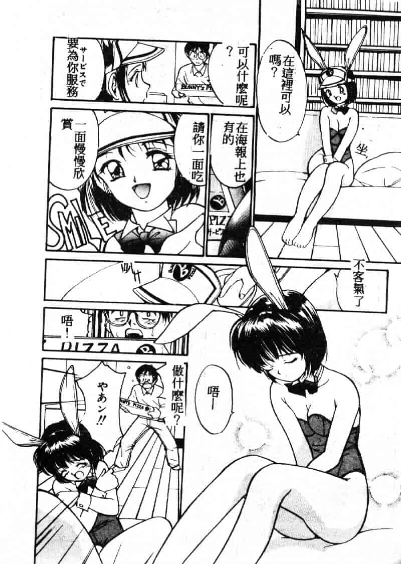汉化版-[田中ユタカ] 人魚姫のキス_第4集
