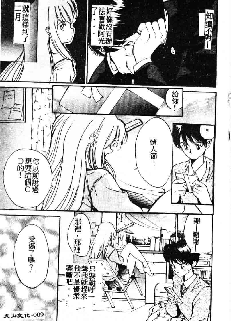 汉化版-[田中ユタカ] 人魚姫のキス_第1集