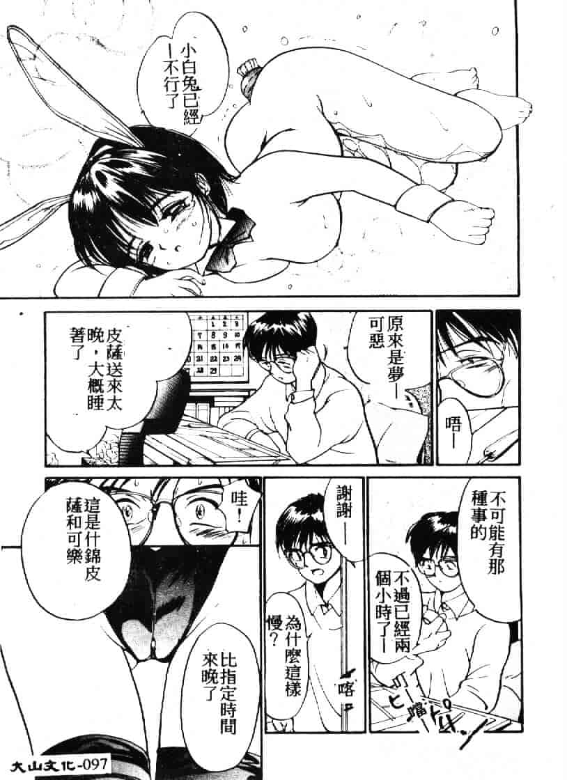 汉化版-[田中ユタカ] 人魚姫のキス_第4集