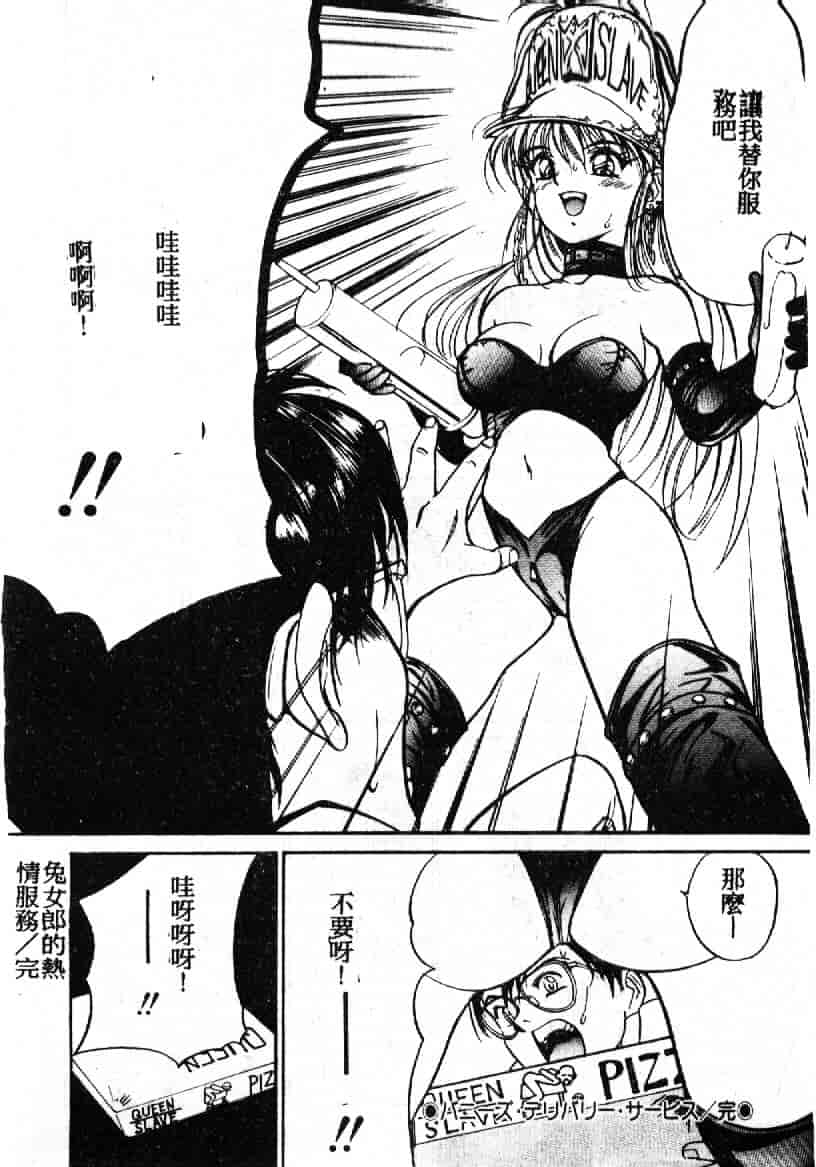 汉化版-[田中ユタカ] 人魚姫のキス_第4集