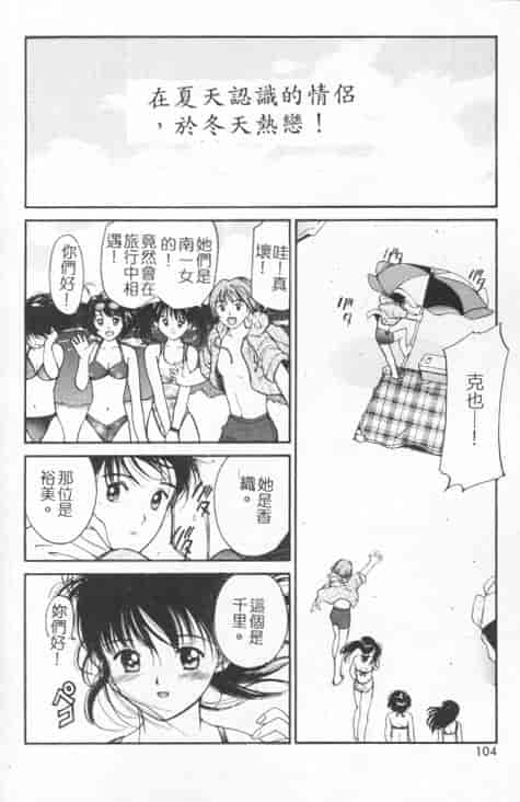 汉化版-[田中ユタカ] 好きなんだってば！_第5集
