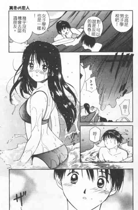 汉化版-[田中ユタカ] 好きなんだってば！_第5集