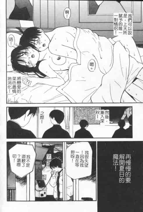 汉化版-[田中ユタカ] 好きなんだってば！_第5集