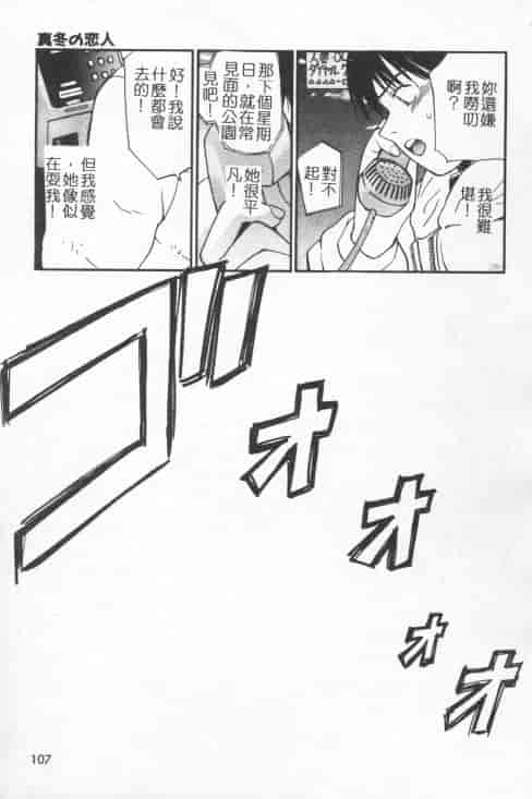 汉化版-[田中ユタカ] 好きなんだってば！_第5集