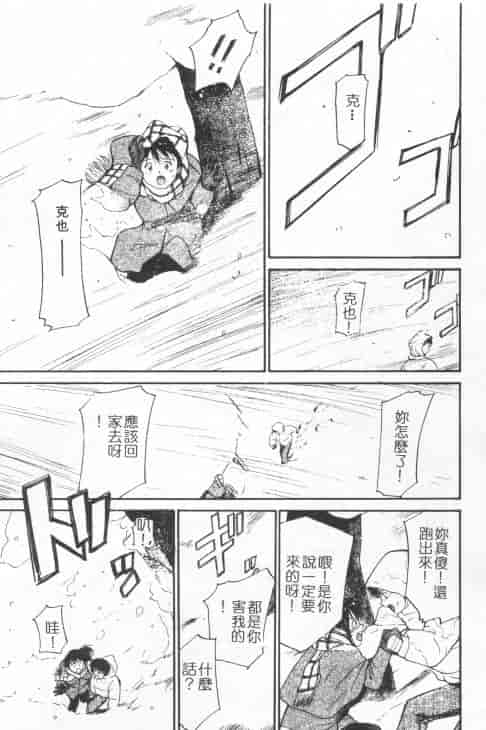 汉化版-[田中ユタカ] 好きなんだってば！_第5集