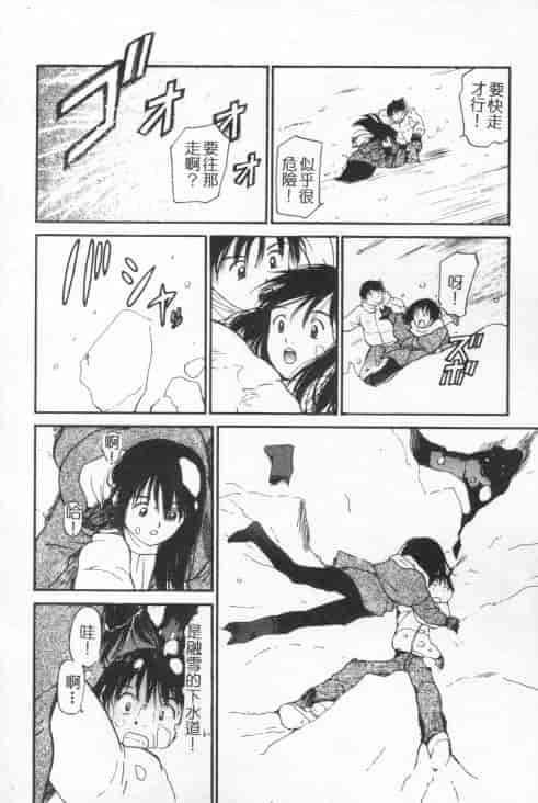 汉化版-[田中ユタカ] 好きなんだってば！_第5集
