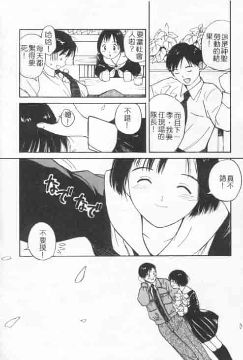 汉化版-[田中ユタカ] 好きなんだってば！_第1集