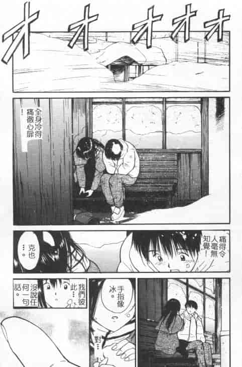 汉化版-[田中ユタカ] 好きなんだってば！_第5集